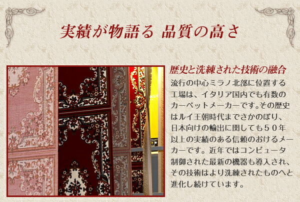 ラグ イタリア製ジャガード織りクラシックデザインラグ 175×240cm 絨毯 カーペット インテリア マット フロア 床飾り おしゃれ 高級 北欧_15