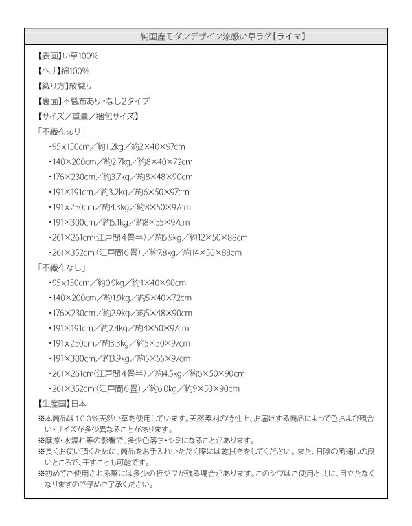 自然素材ラグ 純国産モダンデザイン涼感い草ラグ 不織布なし 江戸間6帖サイズ・261×352cmcm
