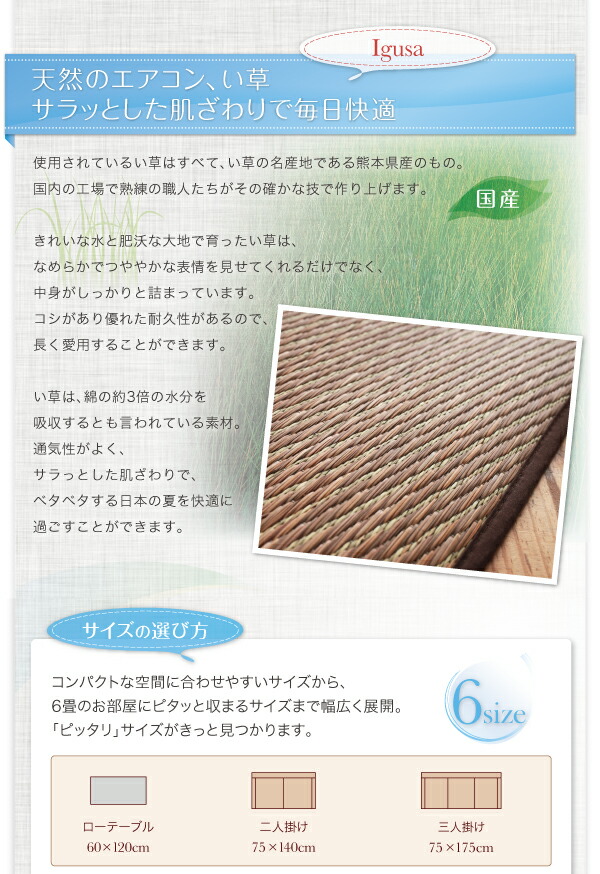 自然素材ラグ 30タイプから選べる国産ふっくらい草ラグ 140×200cm 絨毯 カーペット インテリア マット フロア 床飾り おしゃれ 高級 北欧_7