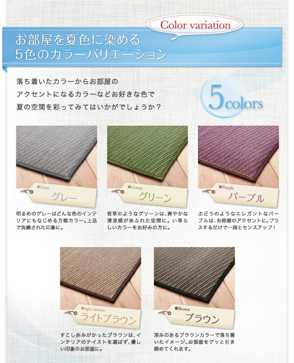 自然素材ラグ 30タイプから選べる国産ふっくらい草ラグ 140×200cm 絨毯 カーペット インテリア マット フロア 床飾り おしゃれ 高級 北欧_9