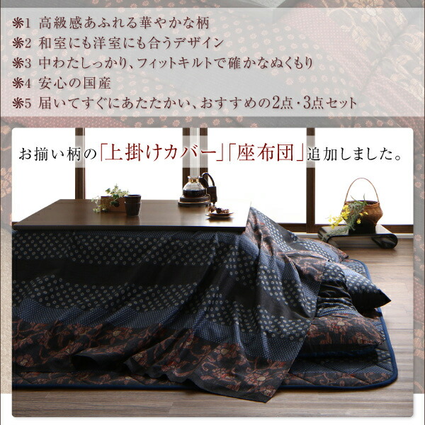 こたつ こたつ布団 おしゃれ 国産こたつ布団 こたつ用掛け布団単品 6尺長方形(90×180cm)天板対応_2