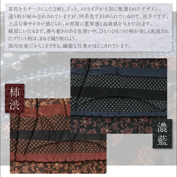 こたつ こたつ布団 おしゃれ 国産こたつ布団 こたつ用掛け布団単品 6尺長方形(90×180cm)天板対応_4