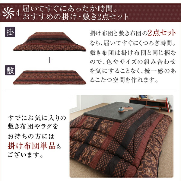 こたつ こたつ布団 おしゃれ 国産こたつ布団 こたつ用掛け布団単品 6尺長方形(90×180cm)天板対応_8
