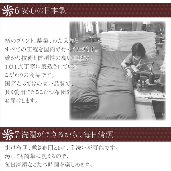 こたつ こたつ布団 おしゃれ 国産こたつ布団 こたつ用掛け布団単品 6尺長方形(90×180cm)天板対応_10