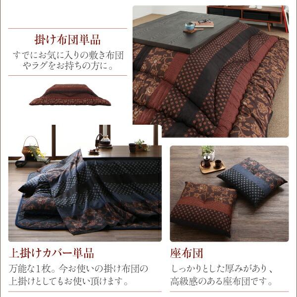 こたつ こたつ布団 おしゃれ 国産こたつ布団 こたつ用掛け布団単品 6尺長方形(90×180cm)天板対応_15