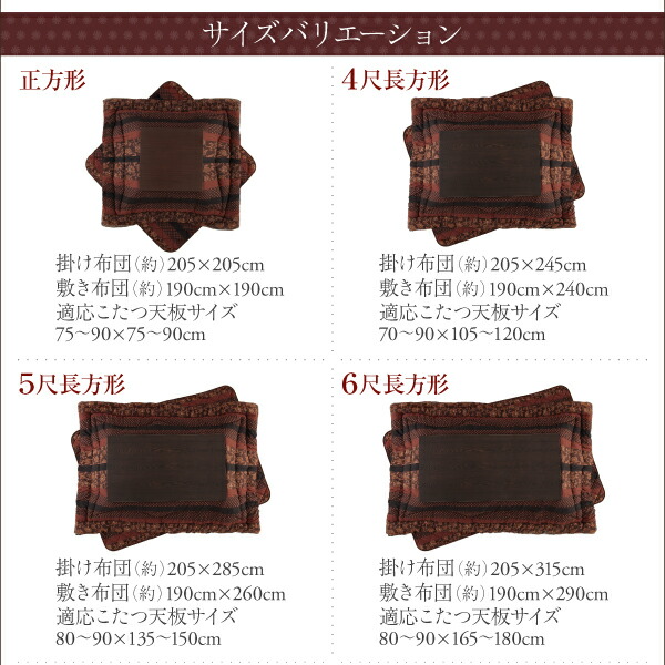 こたつ こたつ布団 おしゃれ 国産こたつ布団 こたつ用掛け布団単品 6尺長方形(90×180cm)天板対応_16