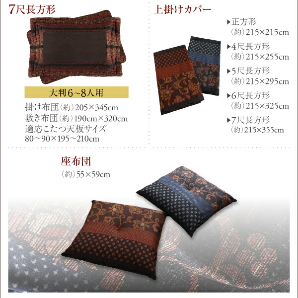 こたつ こたつ布団 おしゃれ 国産こたつ布団 こたつ用掛け布団単品 6尺長方形(90×180cm)天板対応_17