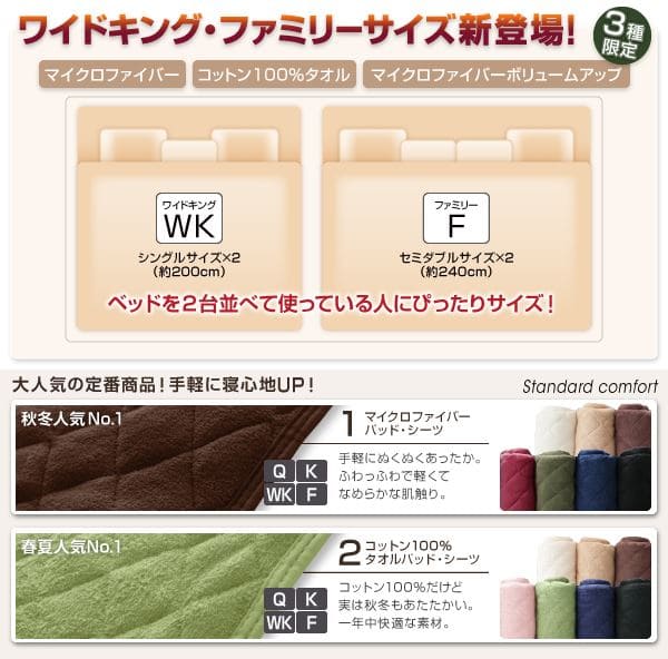 パッド一体型ボックスシーツ コットン100%タオル ワイドキング | ボックスシーツ ベッドシーツ パッド一体型 ワイドキング コットン コットン10