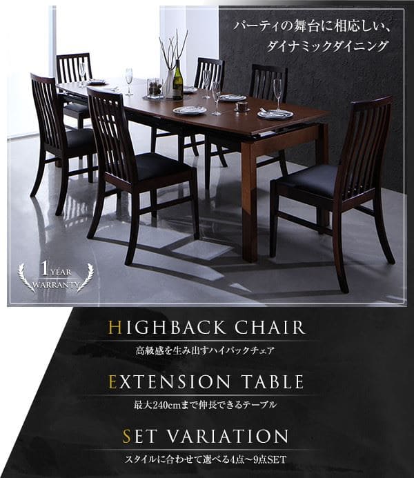 ダイニングテーブルセット (伸長式 W140--240cm) 4点(テーブル +