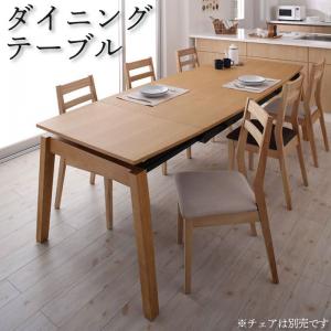 ダイニングテーブル 伸縮 天然木オーク材 スライド伸縮式ダイニングシリーズ ダイニングテーブル単品 W140-240