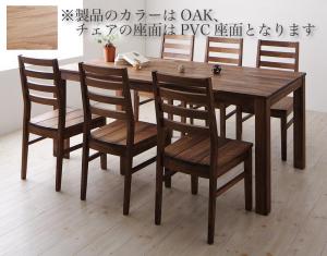 ダイニングセット（テーブル&amp;チェア） 総無垢材ワイドダイニング 6人 7点セット(テーブル+チェア6脚) オーク PVC座 W180