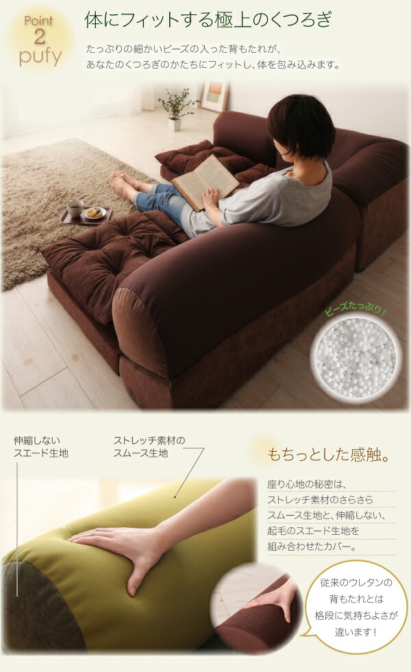 フロアソファ 体にフィットするビーズフロアコーナーソファ コーナー インテリア 家具 リビング ソファ コーナーソファ ビーズ フロアソファ シンプル