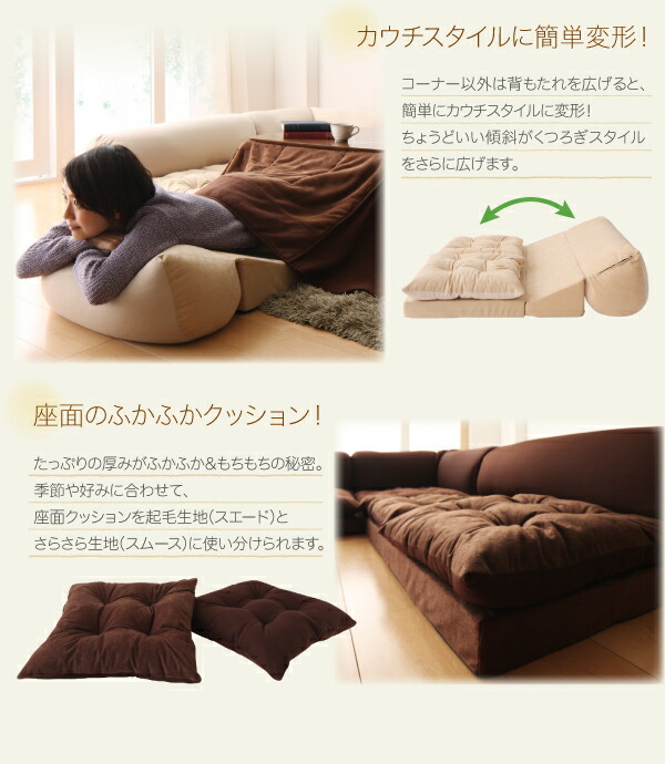 フロアソファ 体にフィットするビーズフロアコーナーソファ コーナー インテリア 家具 リビング ソファ コーナーソファ ビーズ フロアソファ シンプル