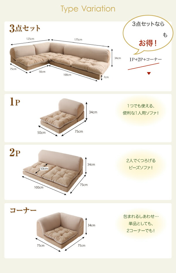 フロアソファ 体にフィットするビーズフロアコーナーソファ コーナー インテリア 家具 リビング ソファ コーナーソファ ビーズ フロアソファ シンプル