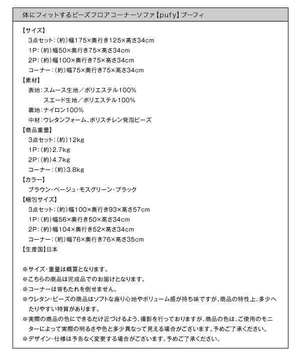 フロアソファ 体にフィットするビーズフロアコーナーソファ コーナー インテリア 家具 リビング ソファ コーナーソファ ビーズ フロアソファ シンプル
