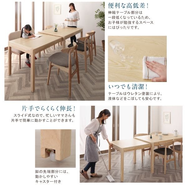 伸長式ダイニングテーブル135～235のおすすめ人気商品一覧 通販