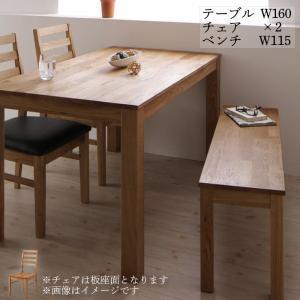 ダイニングセット（テーブル&amp;ベンチ チェア） 総無垢材ダイニング 4人 4点セット(テーブル+チェア2脚+ベンチ1脚) オーク 板座 W160