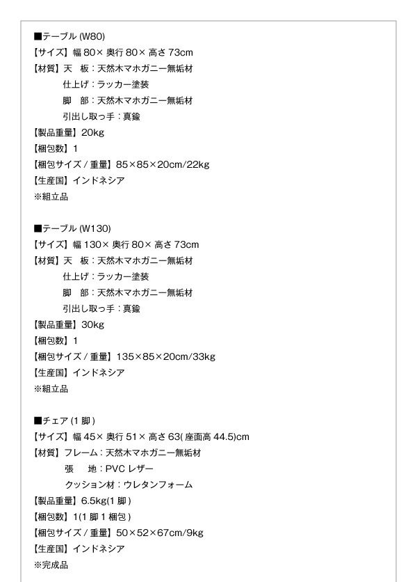 テイストファニチャー（ダイニングシリーズ） 天然木マホガニー材アンティーク調アジアンダイニングシリーズ チェスト 幅54_15