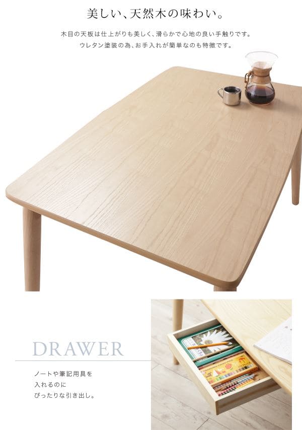 ダイニングテーブル 単品 W120 | テーブル リビング学習 テーブル高66cm 幅120 低め リビング ダイニング 天然木 シンプル ナチュラル_10