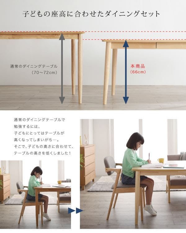 ダイニングテーブル 単品 W120 | テーブル リビング学習 テーブル高66cm 幅120 低め リビング ダイニング 天然木 シンプル ナチュラル_3