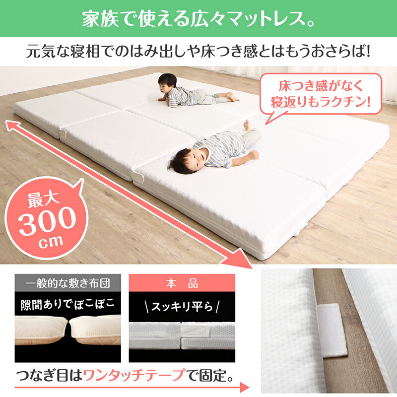 ファミリーマットレス敷き布団 ワイドK300 厚さ6cm | 家族向け