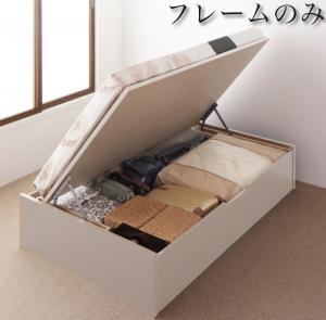 ベッド ベット 収納 収納付 収納ベッド 跳ね上げ 跳ね上げ式 跳ね上げベッド ガス圧 ガス圧式 日本製 国産 お客様組立 ベッドフレームのみ 横開