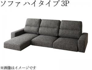 Yahoo! Yahoo!ショッピング(ヤフー ショッピング)フロアソファ フロアコーナーカウチソファ ソファ ハイタイプ 3P ソファ ハイソファ フロアタイプ リビング 家具 インテリア 座椅子 カウチ スタ