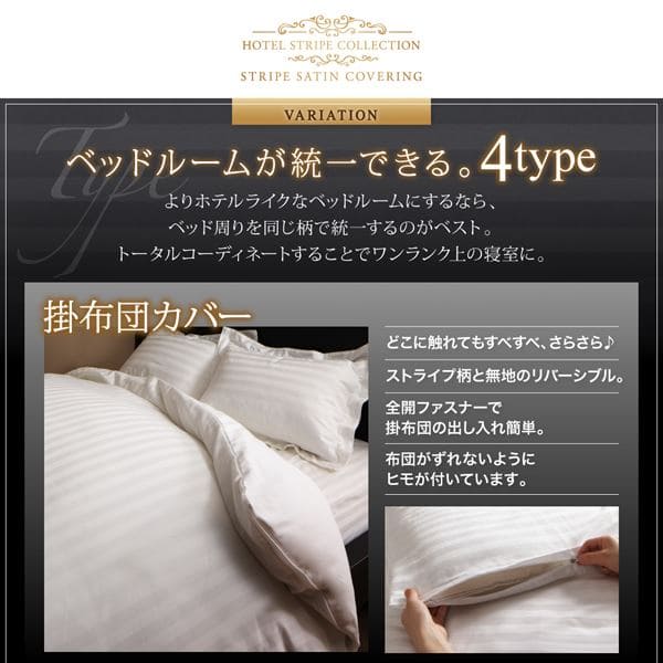 布団セット（寝具サイズ：クイーン）｜布団｜布団、寝具｜家具