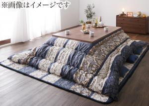 こたつ布団セット 長く使える日本製 家族で囲める大判ボリュームこたつ布団 くつろぎ 掛布団&amp;敷布団2点セット 5尺長方形(90×150cm)天板対応