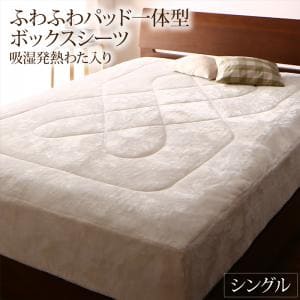 Yahoo! Yahoo!ショッピング(ヤフー ショッピング)ボックスシーツ 敷きパッド ベッドパッド シーツ プレミアムな肌触り 北欧モダンスタイル ボリュームが選べる毛布布団シリーズ ふわふわパッド一体型ボッ
