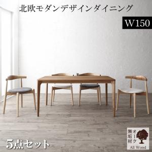 ダイニングセット（テーブル&amp;チェア） 天然木オーク無垢材テーブル北欧モダンデザインダイニング 4人 5点セット(テーブル+チェア4脚)
