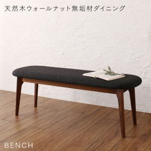 ベンチ ダイニング 天然木ウォールナット無垢材ダイニングシリーズ ベンチ単品 2P 家具 インテリア ベンチ 椅子 ダイニング用 リビング 室内用 家