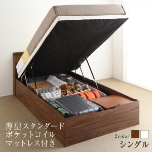 Yahoo! Yahoo!ショッピング(ヤフー ショッピング)ベッド ベット シングルベッド 跳ね上げベッド 収納付きベッド 収納 収納付  マットレス付き 深型 コンセント付 2口 大容量 お客様組立 薄型スタ