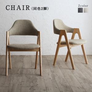 ダイニングチェア ダイニング 天然木ダイニングシリーズ ダイニングチェア 2脚組 シンプル モダン 家具 インテリア ダイニングチェア 木製 フレーム