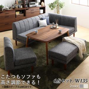 ダイニングセット（テーブル&amp;ソファ ベンチ） 年中快適こたつもソファも高さ調節リビングダイニング 6人 6点セット(テーブル+2Pソファ1脚+1Pソフ