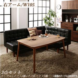 ダイニングセット（テーブル&amp;ソファ） こたつもソファも高さ調節ヴィンテージリビングダイニング 3人 3点セット(テーブル+ソファ1脚+アームソファ1脚