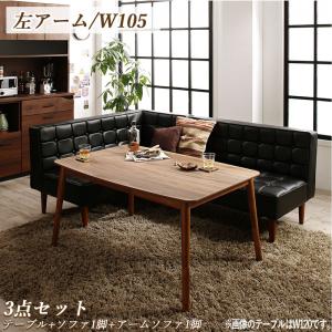 ダイニングセット（テーブル&amp;ソファ） こたつもソファも高さ調節ヴィンテージリビングダイニング 3人 3点セット(テーブル+ソファ1脚+アームソファ1脚