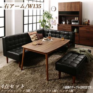 ダイニングセット（テーブル&amp;ソファ ベンチ） こたつもソファも高さ調節ヴィンテージリビングダイニング 5人 4点セット(テーブル+ソファ1脚+アームソ