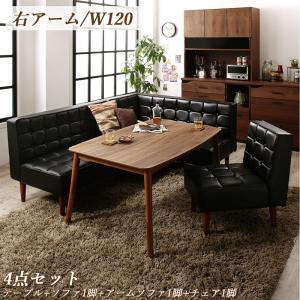 ダイニングセット（テーブル&amp;ソファ チェア） こたつもソファも高さ調節ヴィンテージリビングダイニング 4人 4点セット(テーブル+ソファ1脚+アームソ