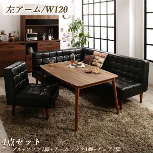 ダイニングセット（テーブル&amp;ソファ チェア） こたつもソファも高さ調節ヴィンテージリビングダイニング 4人 4点セット(テーブル+ソファ1脚+アームソ