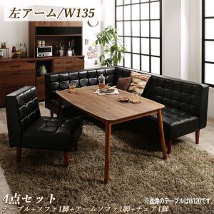 ダイニングセット（テーブル&amp;ソファ チェア） こたつもソファも高さ調節ヴィンテージリビングダイニング 4人 4点セット(テーブル+ソファ1脚+アームソ