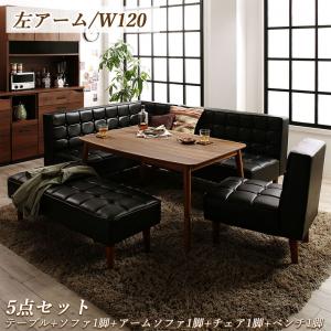ダイニングセット（テーブル&amp;ソファ チェア ベンチ） こたつもソファも高さ調節ヴィンテージリビングダイニング 6人 5点セット(テーブル+ソファ1脚+