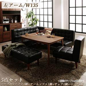 ダイニングセット（テーブル&amp;ソファ チェア ベンチ） こたつもソファも高さ調節ヴィンテージリビングダイニング 6人 5点セット(テーブル+ソファ1脚+