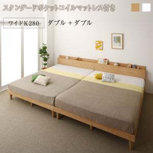 棚コンセント付き ツイン連結すのこファミリーベッド スタンダードポケットコイルマットレス付き ワイドK280