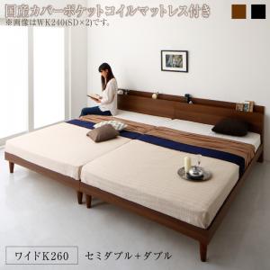 棚・コンセント付きツイン連結すのこベッド 国産カバーポケットコイルマットレス付き ワイドK260