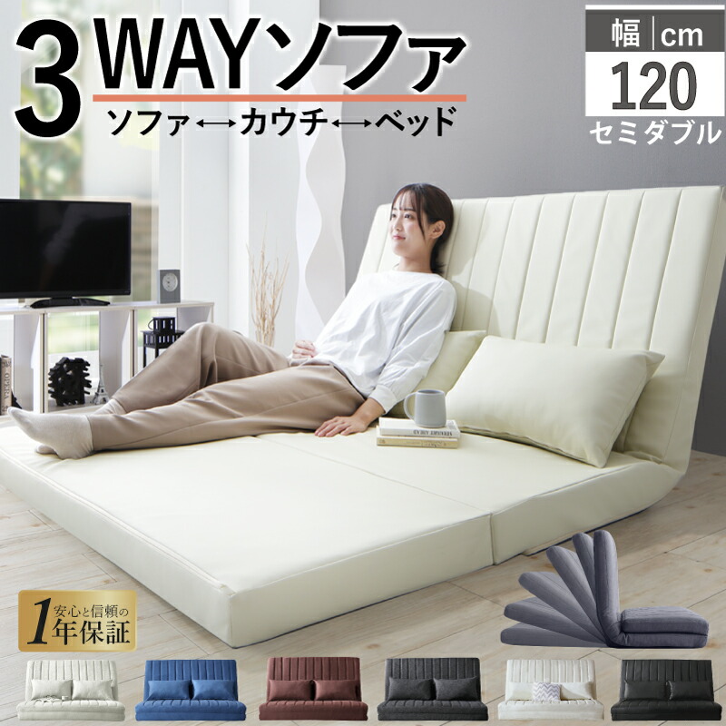 ソファーベッド 2人掛け コンパクト ソファ ソファー ゆったり 大きめ 幅120cm ハイバック リクライニング ローソファ フロアソファ 合成皮革