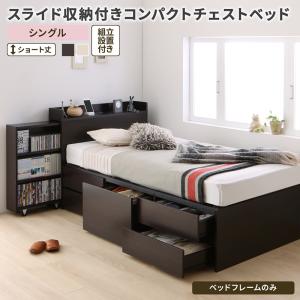 ベッド ベット 収納付きベッド シングルベッド  宮付き 大容量 一人暮らし おしゃれ コンパクト 子供 女性 180 キッズ ベビー 日本製 組立設