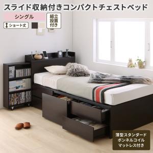 ベッド ベット 収納付きベッド シングルベッド  宮付き 大容量 一人暮らし おしゃれ コンパクト 子供 女性 180 キッズ ベビー 日本製 組立設