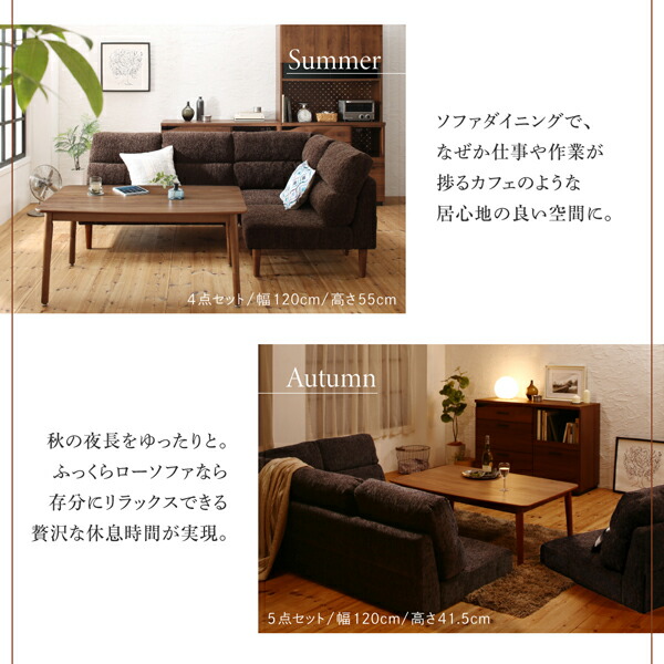 ダイニングセット（テーブル&ソファ） 高さ調節可能 ハイバックこたつソファダイニング 3人 4点セット(テーブル+2Pソファ1脚+1Pソファ1脚+コー_5