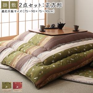 こたつ布団セット ふっくら綿入り うさぎ和柄こたつ布団 掛布団&amp;敷布団2点セット 正方形(80×80cm)天板対応